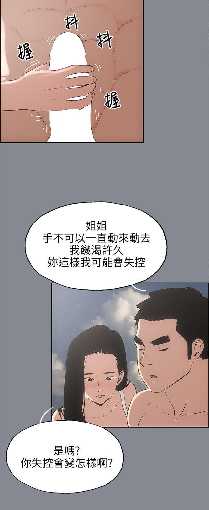 [韩国漫画] 愉快的旅行 剧情,巨乳大奶#[21P]-16