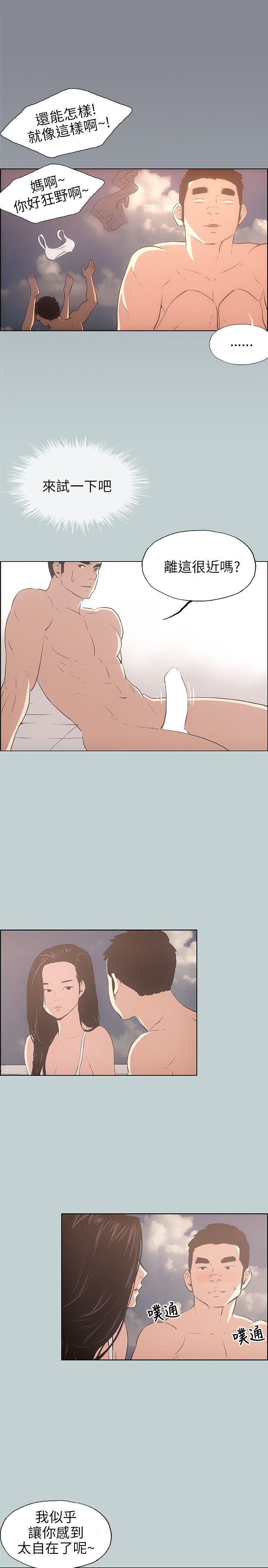 [韩国漫画] 愉快的旅行 剧情,巨乳大奶#[21P]-17