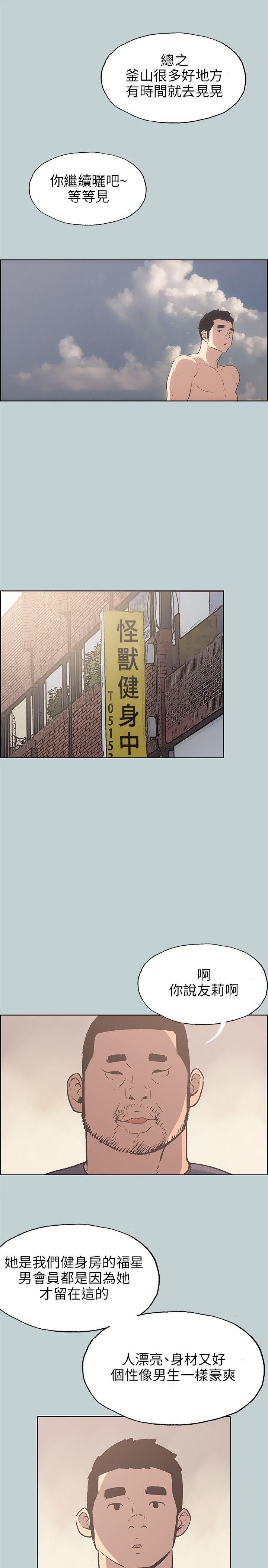 [韩国漫画] 愉快的旅行 剧情,巨乳大奶#[21P]-19