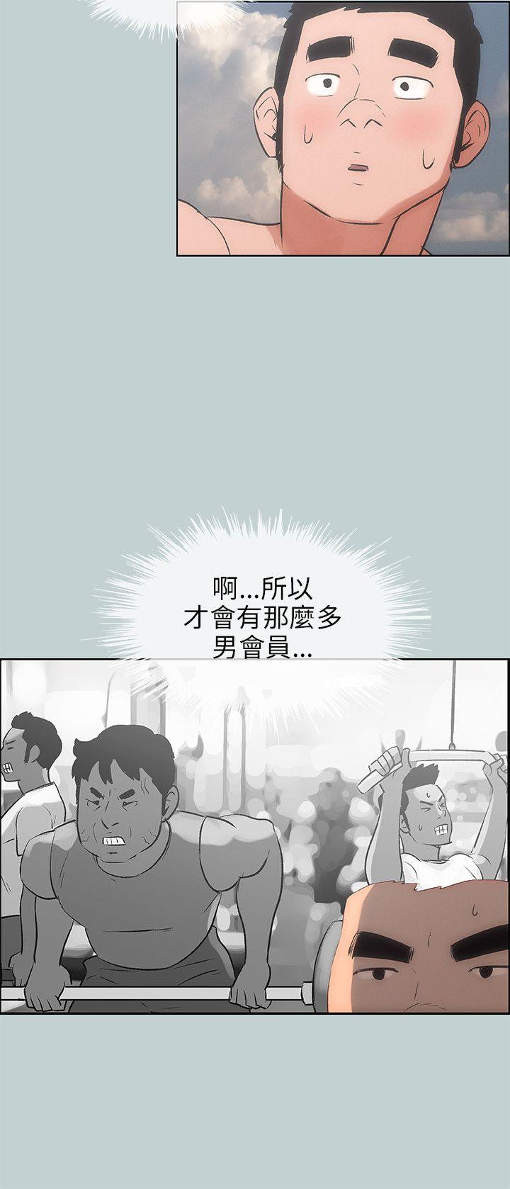 [韩国漫画] 愉快的旅行 剧情,巨乳大奶#[21P]-2