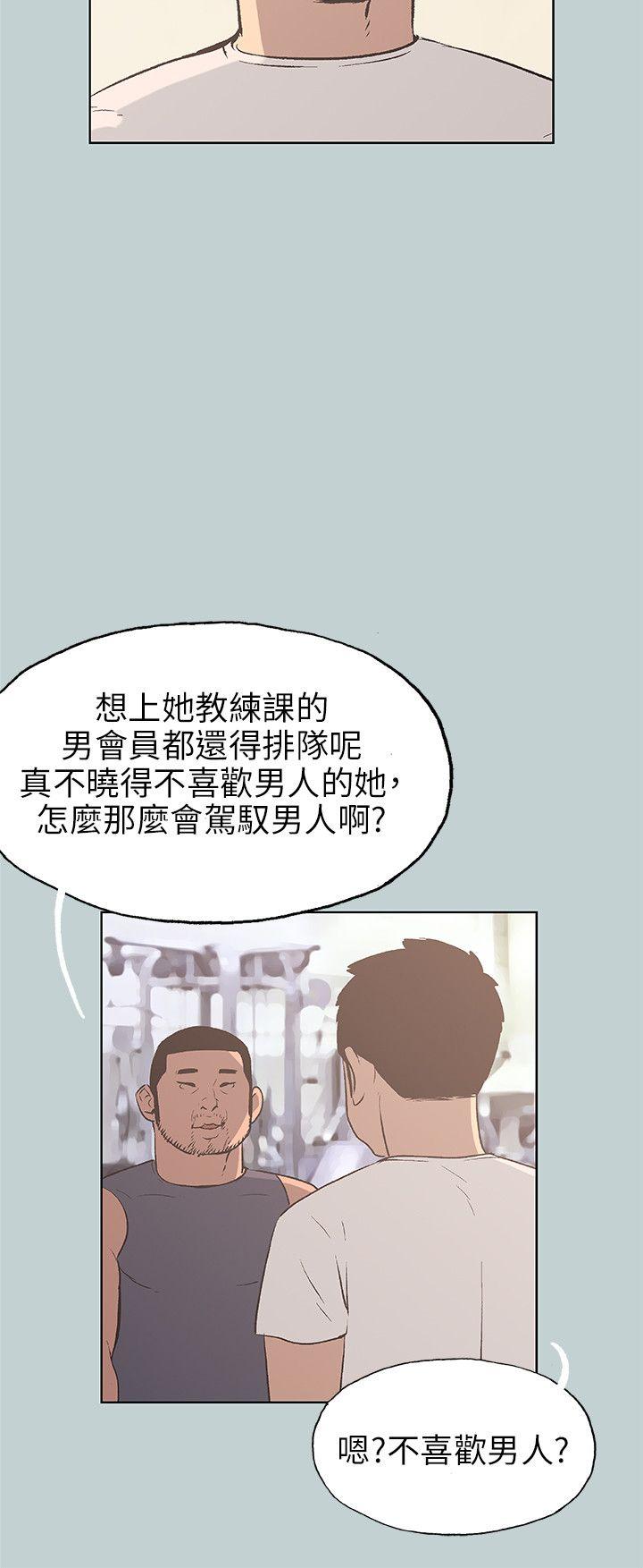[韩国漫画] 愉快的旅行 剧情,巨乳大奶#[21P]-20