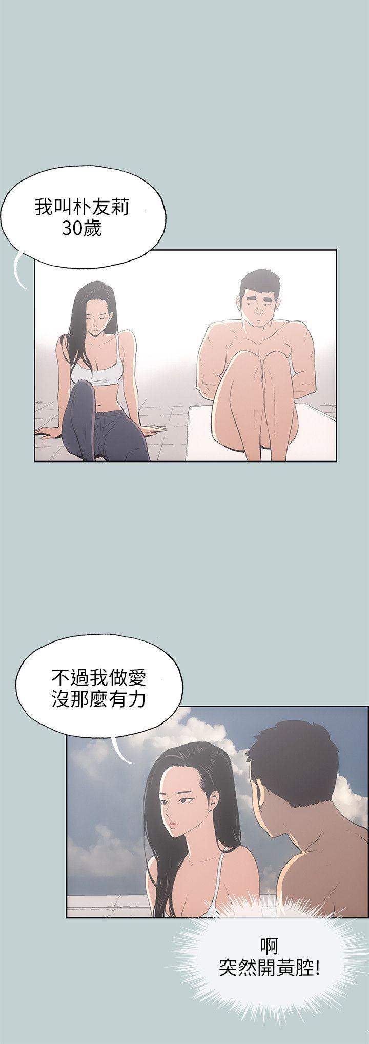 [韩国漫画] 愉快的旅行 剧情,巨乳大奶#[21P]-4