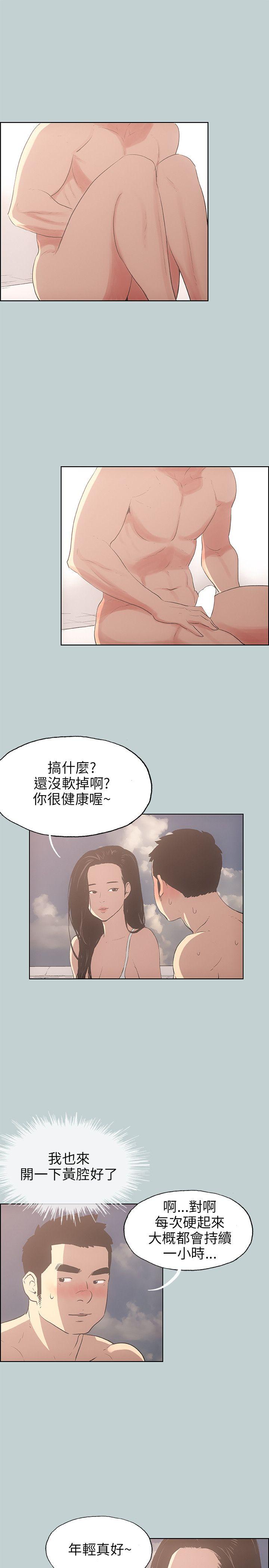 [韩国漫画] 愉快的旅行 剧情,巨乳大奶#[21P]-7