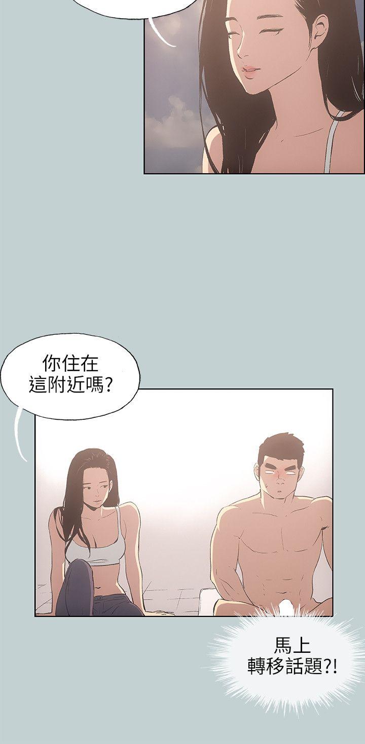 [韩国漫画] 愉快的旅行 剧情,巨乳大奶#[21P]-8
