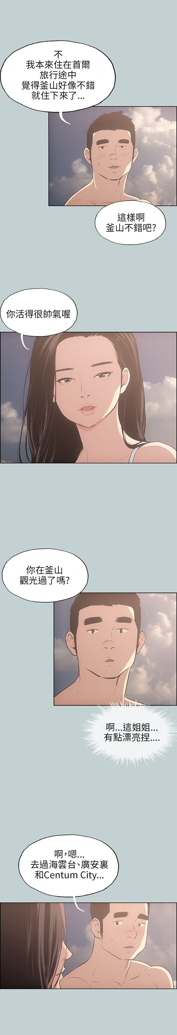 [韩国漫画] 愉快的旅行 剧情,巨乳大奶#[21P]-9