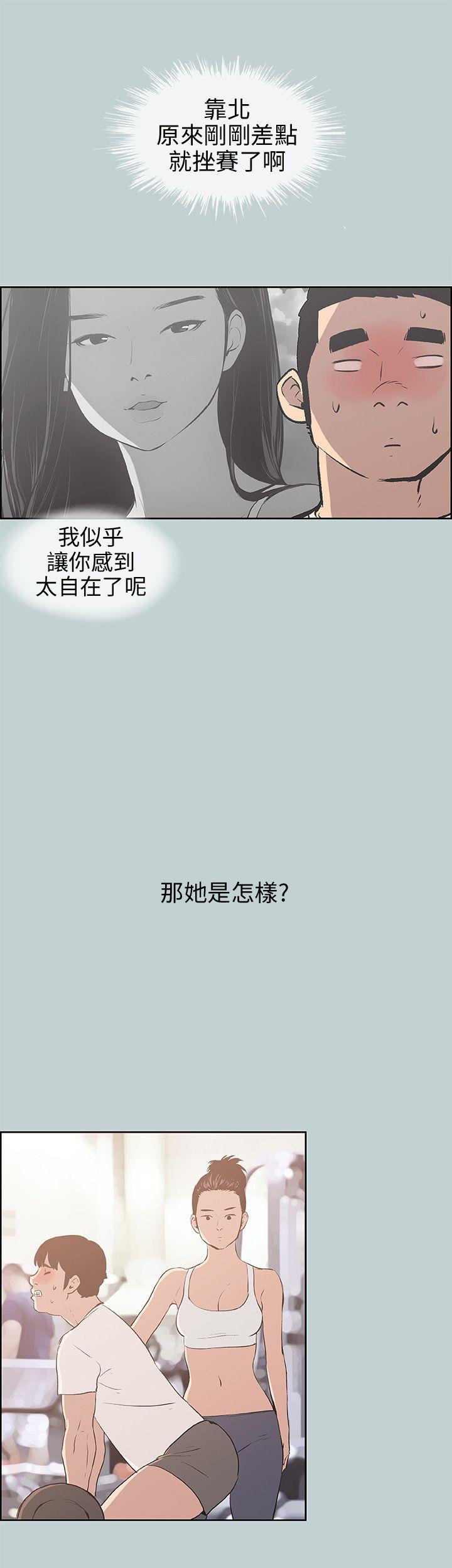 [韩国漫画] 愉快的旅行 剧情,巨乳大奶#[39P]-10