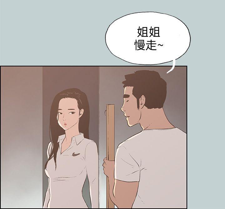 [韩国漫画] 愉快的旅行 剧情,巨乳大奶#[39P]-12