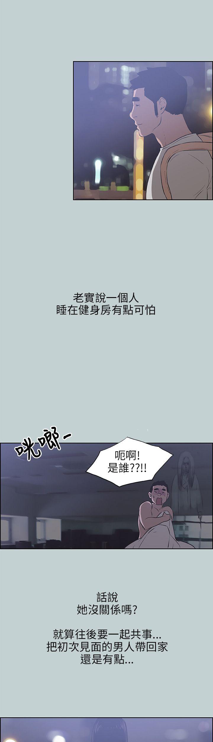 [韩国漫画] 愉快的旅行 剧情,巨乳大奶#[39P]-17