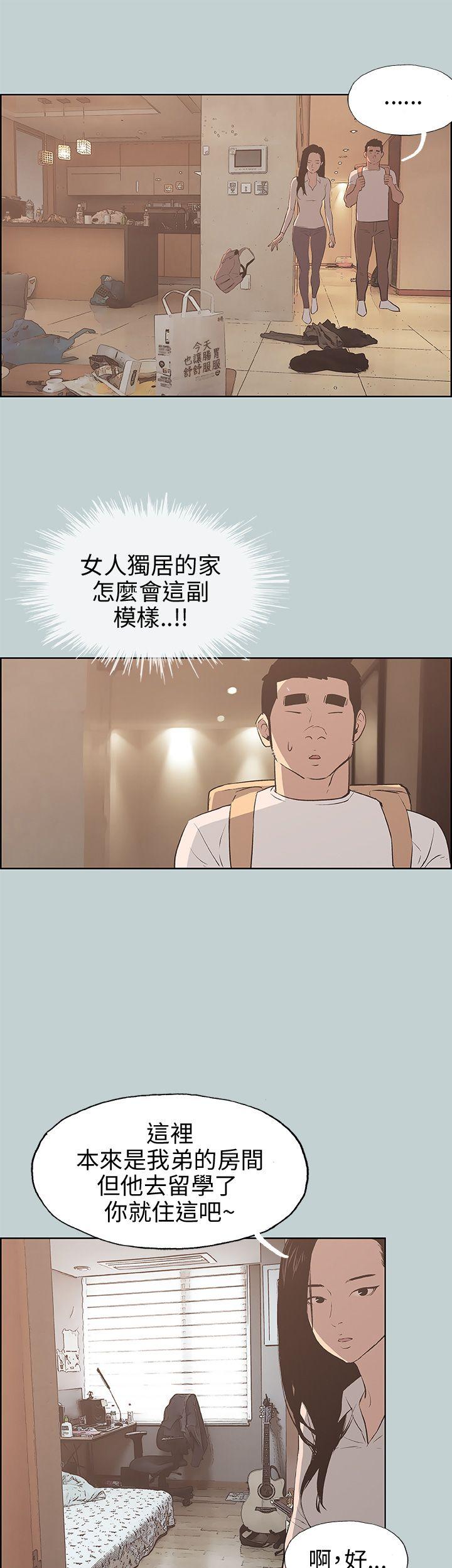 [韩国漫画] 愉快的旅行 剧情,巨乳大奶#[39P]-25