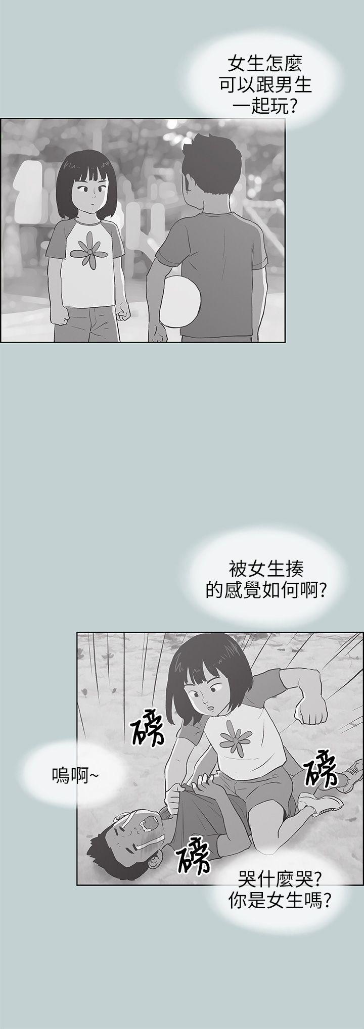 [韩国漫画] 愉快的旅行 剧情,巨乳大奶#[39P]-3