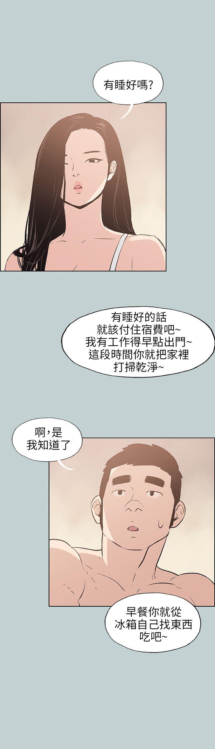 [韩国漫画] 愉快的旅行 剧情,巨乳大奶#[39P]-31