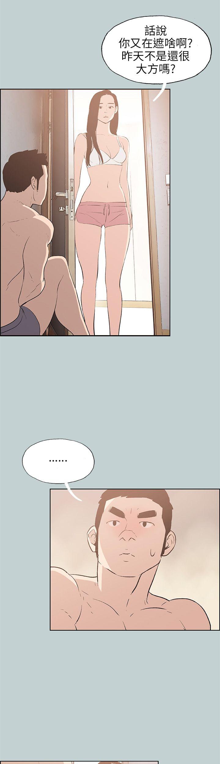 [韩国漫画] 愉快的旅行 剧情,巨乳大奶#[39P]-32
