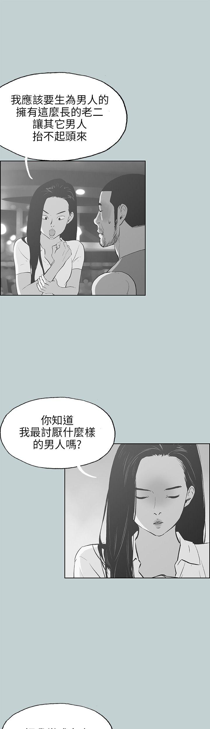 [韩国漫画] 愉快的旅行 剧情,巨乳大奶#[39P]-4