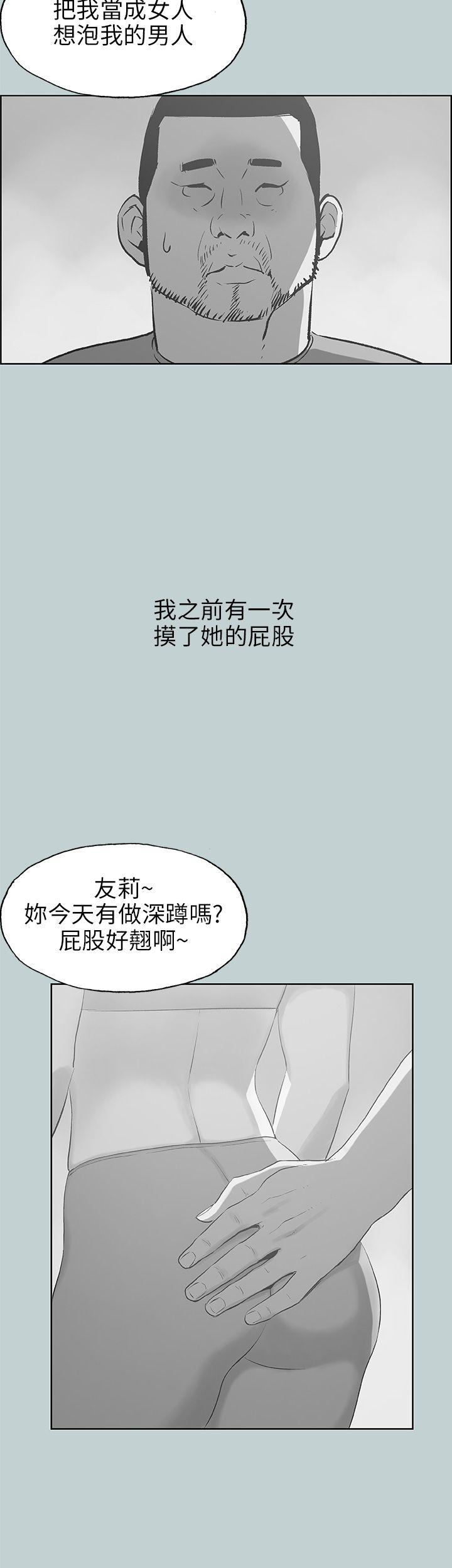 [韩国漫画] 愉快的旅行 剧情,巨乳大奶#[39P]-5