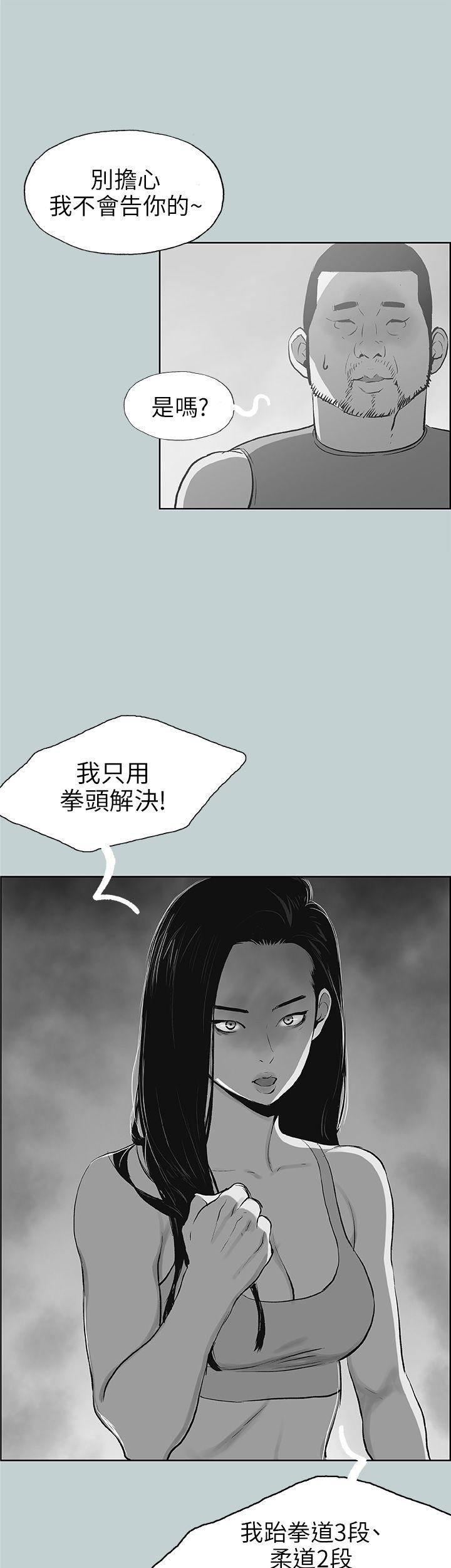 [韩国漫画] 愉快的旅行 剧情,巨乳大奶#[39P]-7