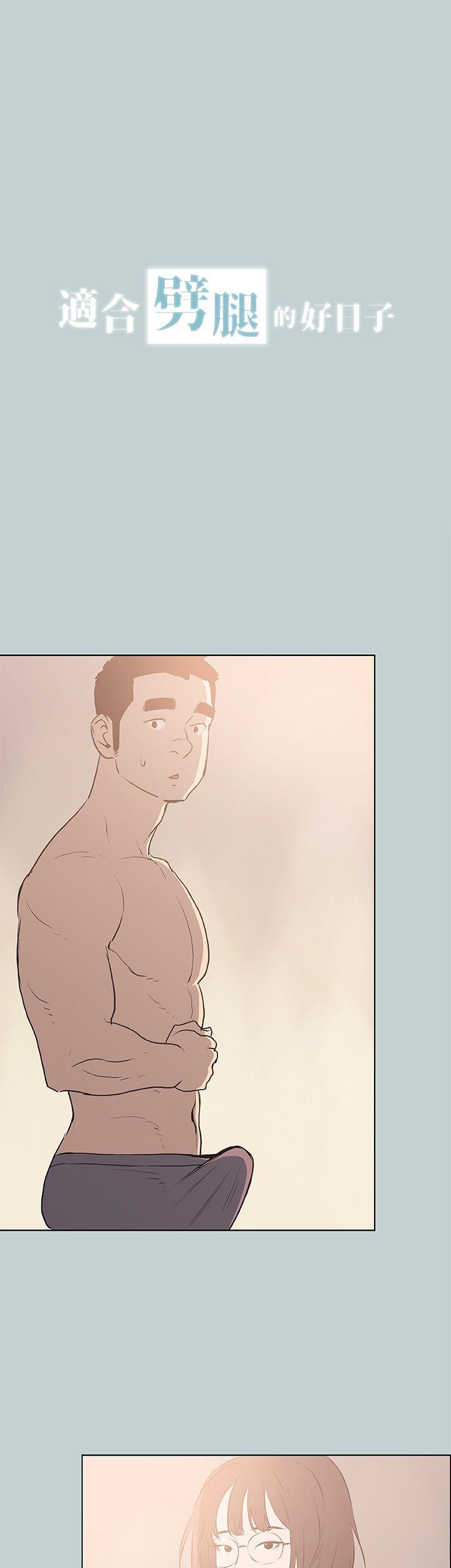 [韩国漫画] 愉快的旅行 剧情,巨乳大奶#[36P]-1