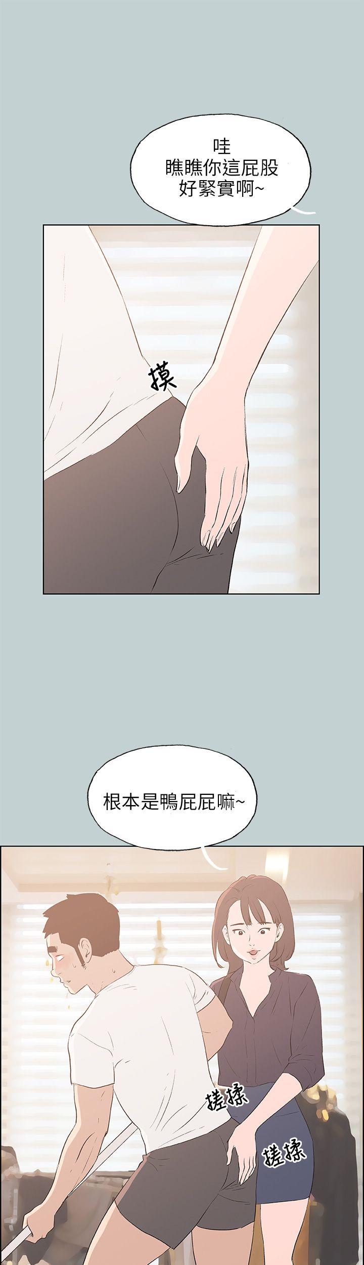 [韩国漫画] 愉快的旅行 剧情,巨乳大奶#[36P]-10
