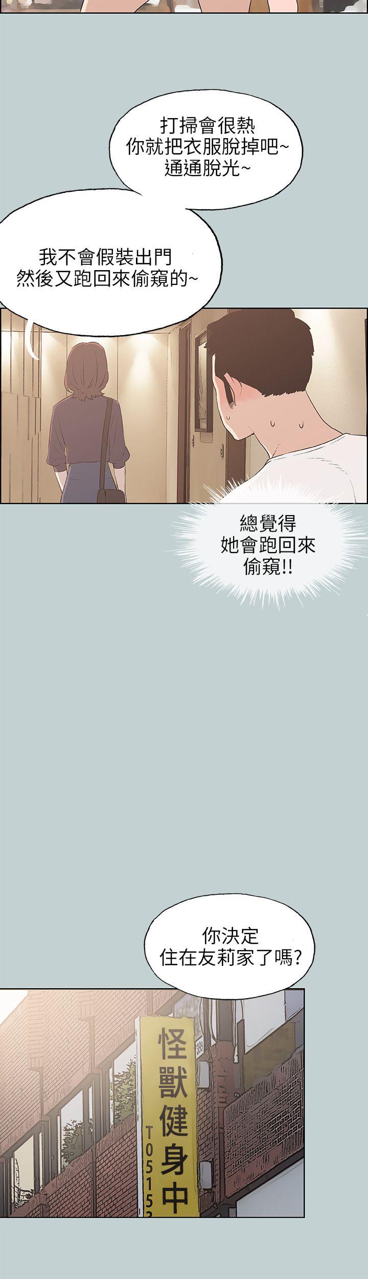 [韩国漫画] 愉快的旅行 剧情,巨乳大奶#[36P]-11