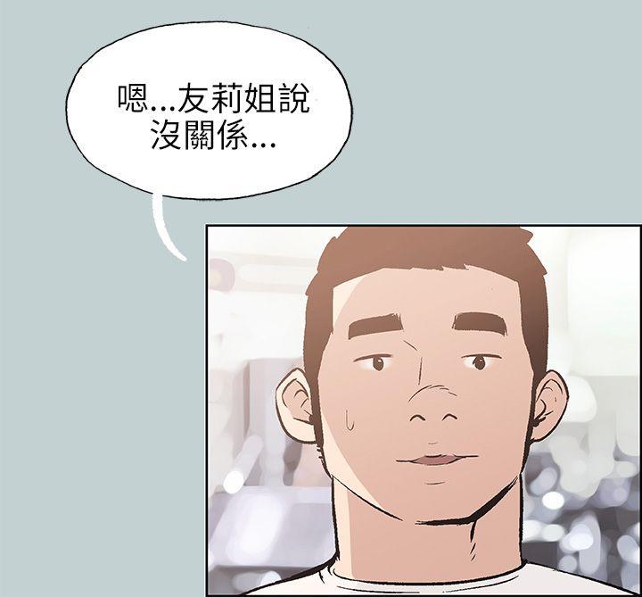 [韩国漫画] 愉快的旅行 剧情,巨乳大奶#[36P]-12