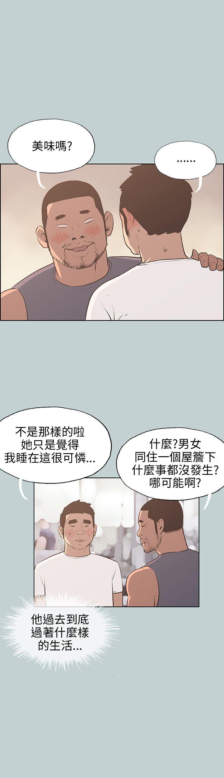 [韩国漫画] 愉快的旅行 剧情,巨乳大奶#[36P]-13