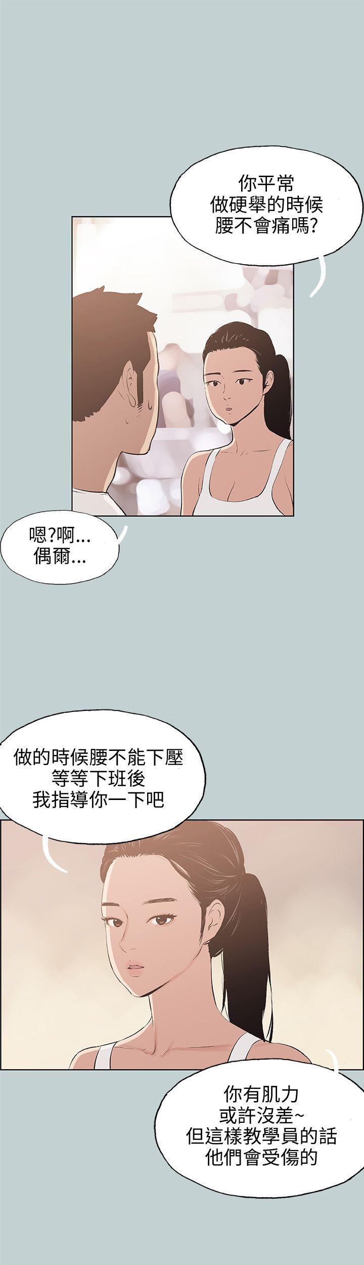 [韩国漫画] 愉快的旅行 剧情,巨乳大奶#[36P]-22