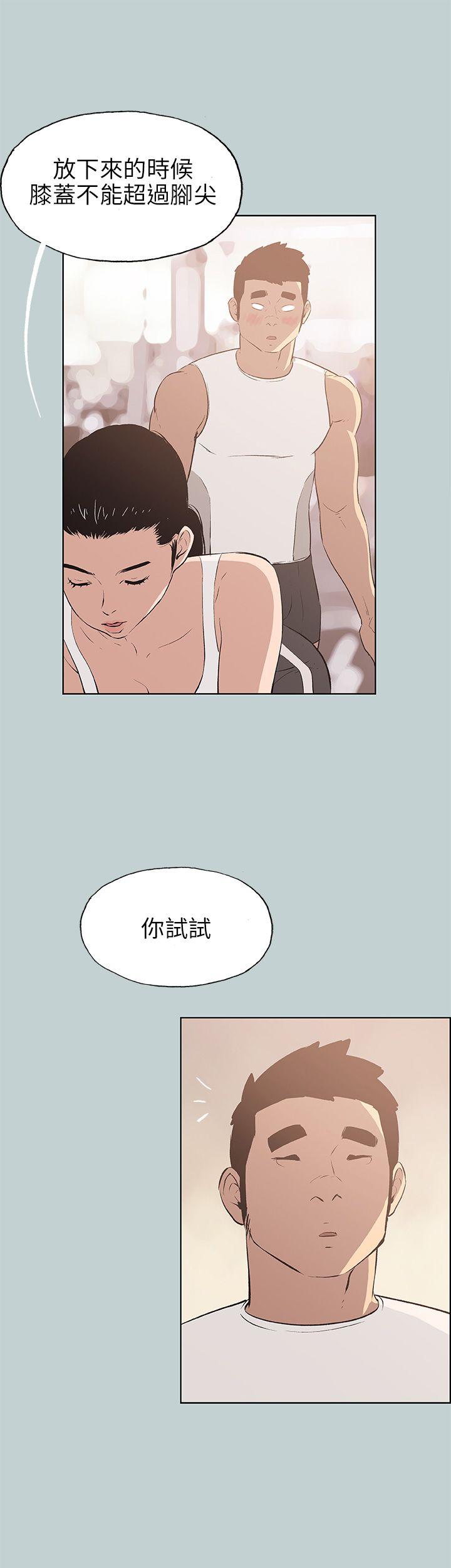 [韩国漫画] 愉快的旅行 剧情,巨乳大奶#[36P]-25