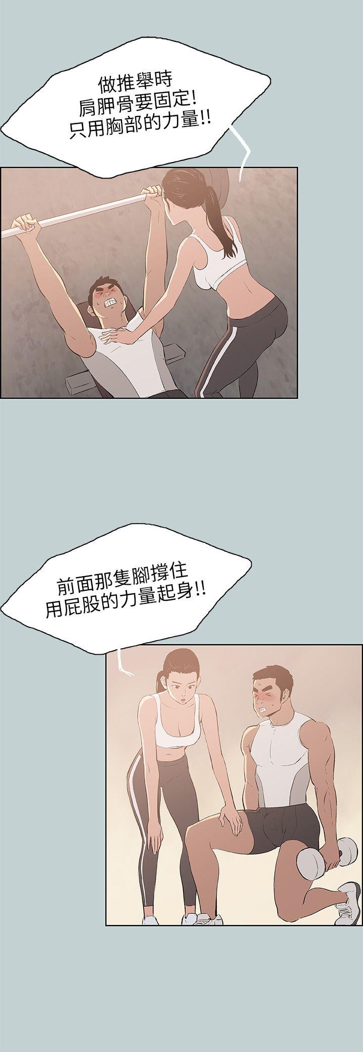 [韩国漫画] 愉快的旅行 剧情,巨乳大奶#[36P]-27