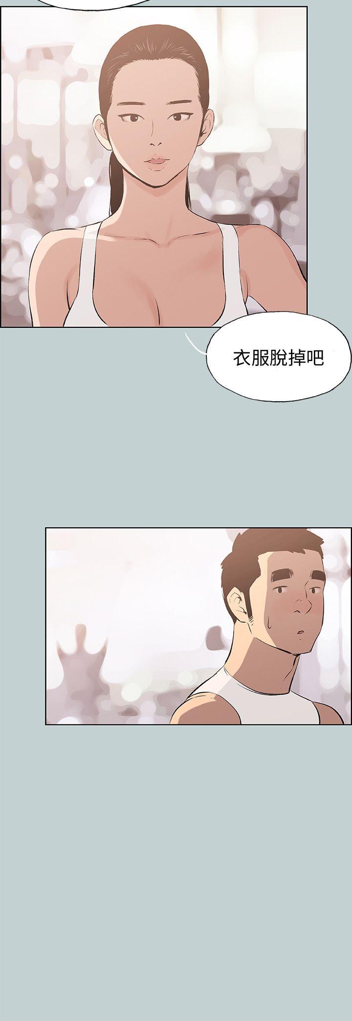 [韩国漫画] 愉快的旅行 剧情,巨乳大奶#[36P]-30