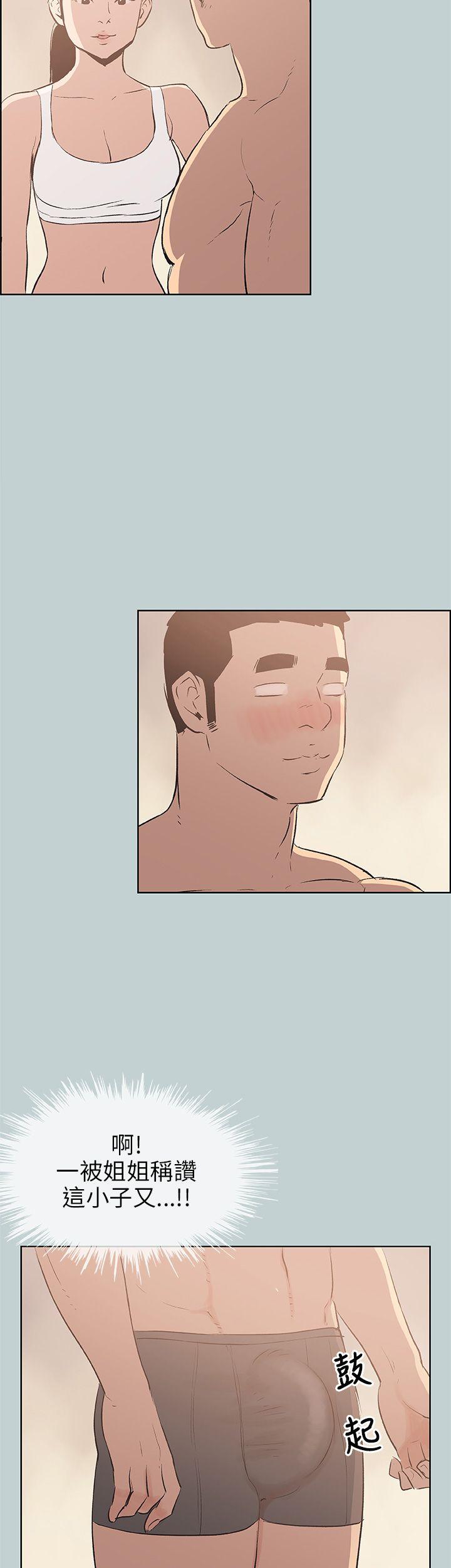 [韩国漫画] 愉快的旅行 剧情,巨乳大奶#[36P]-32