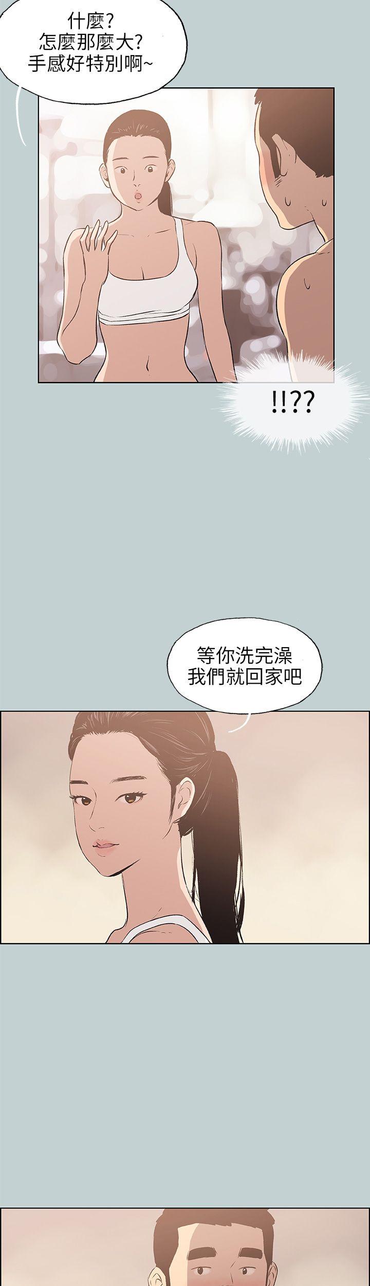 [韩国漫画] 愉快的旅行 剧情,巨乳大奶#[36P]-35