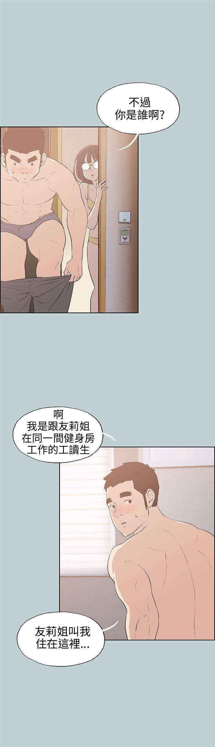 [韩国漫画] 愉快的旅行 剧情,巨乳大奶#[36P]-4