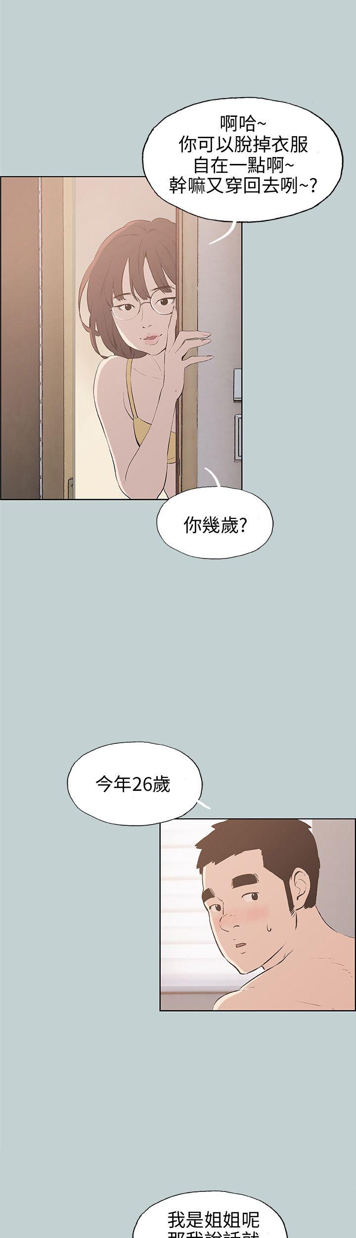 [韩国漫画] 愉快的旅行 剧情,巨乳大奶#[36P]-5