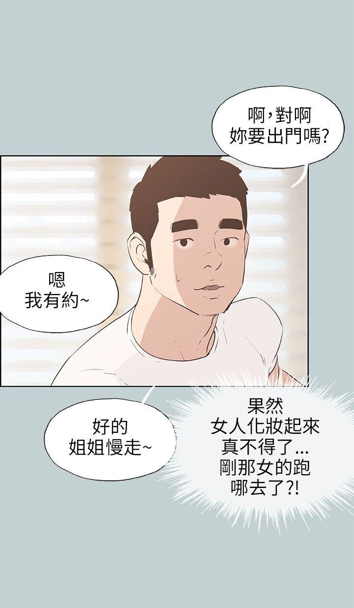 [韩国漫画] 愉快的旅行 剧情,巨乳大奶#[36P]-9