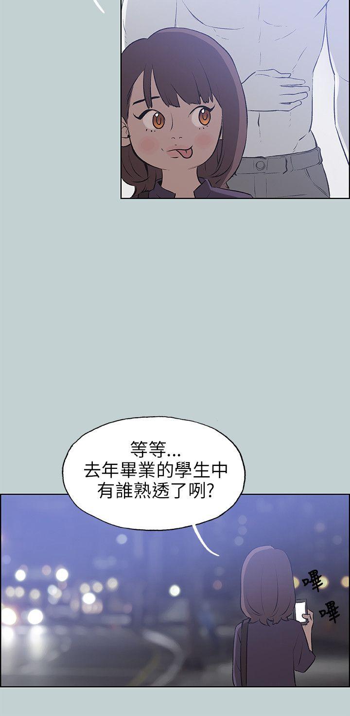[韩国漫画] 愉快的旅行 剧情,巨乳大奶#[25P]-14