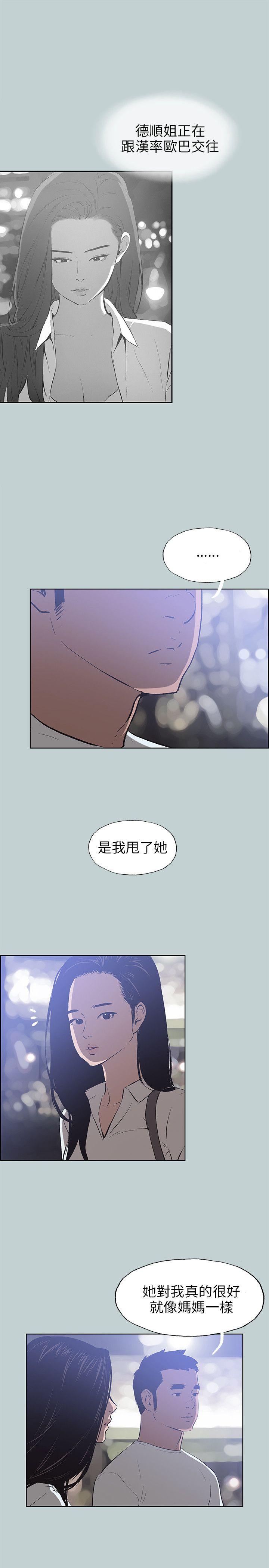 [韩国漫画] 愉快的旅行 剧情,巨乳大奶#[25P]-21
