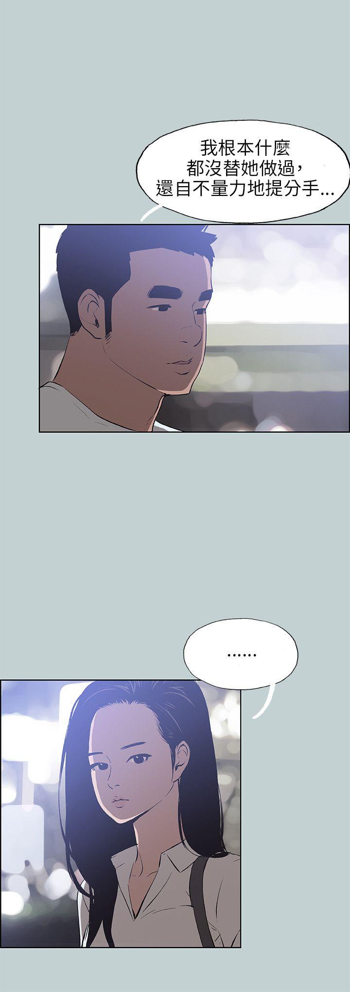 [韩国漫画] 愉快的旅行 剧情,巨乳大奶#[25P]-22