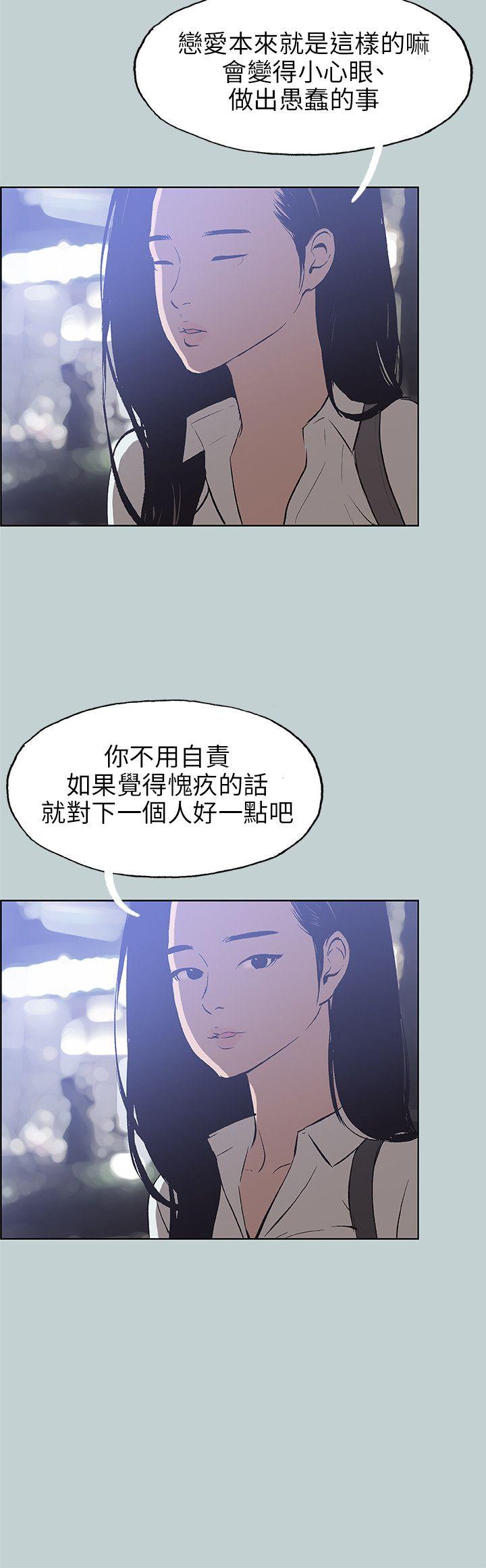 [韩国漫画] 愉快的旅行 剧情,巨乳大奶#[25P]-24