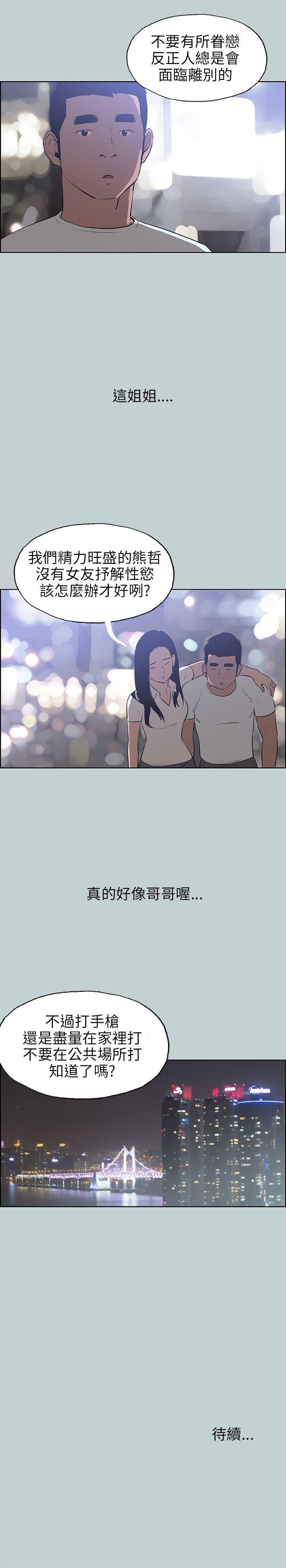 [韩国漫画] 愉快的旅行 剧情,巨乳大奶#[25P]-25