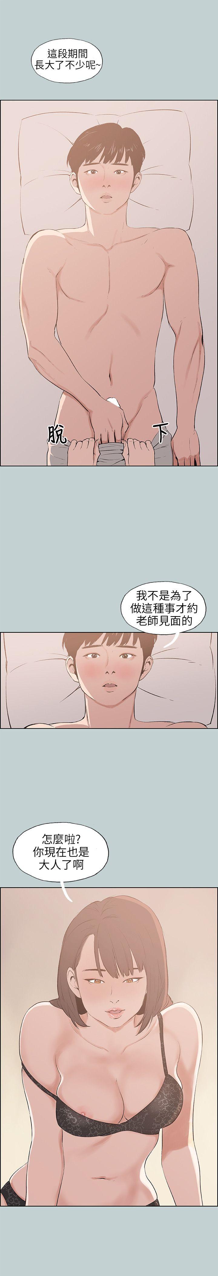 [韩国漫画] 愉快的旅行 剧情,巨乳大奶#[25P]-3