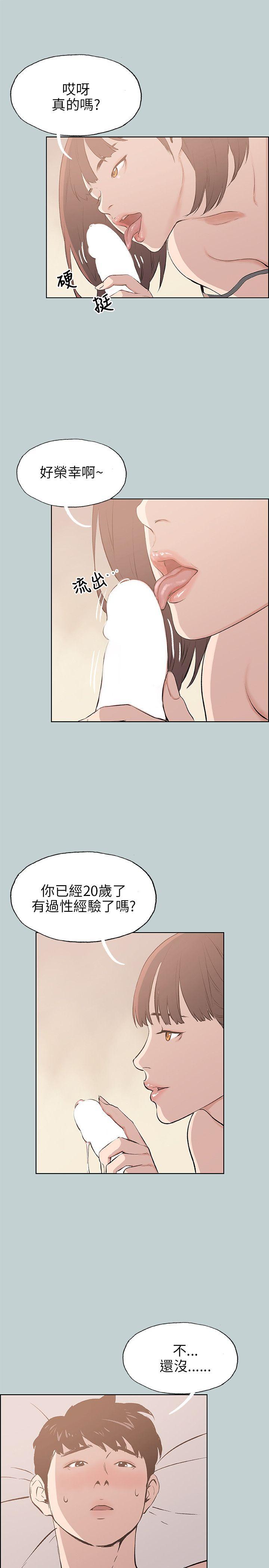 [韩国漫画] 愉快的旅行 剧情,巨乳大奶#[25P]-5