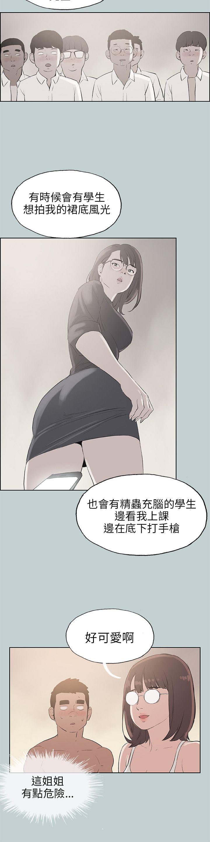 [韩国漫画] 愉快的旅行 剧情,巨乳大奶#[23P]-12