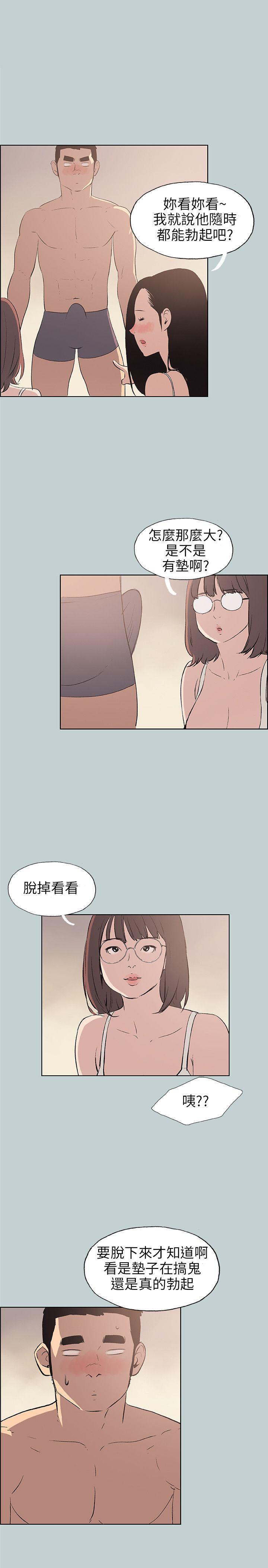 [韩国漫画] 愉快的旅行 剧情,巨乳大奶#[23P]-17