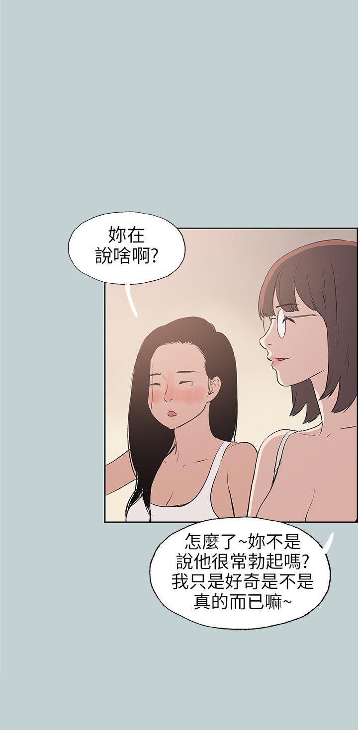 [韩国漫画] 愉快的旅行 剧情,巨乳大奶#[23P]-18