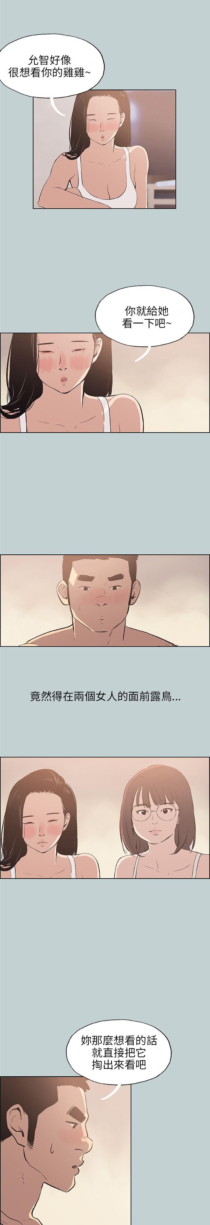 [韩国漫画] 愉快的旅行 剧情,巨乳大奶#[23P]-19