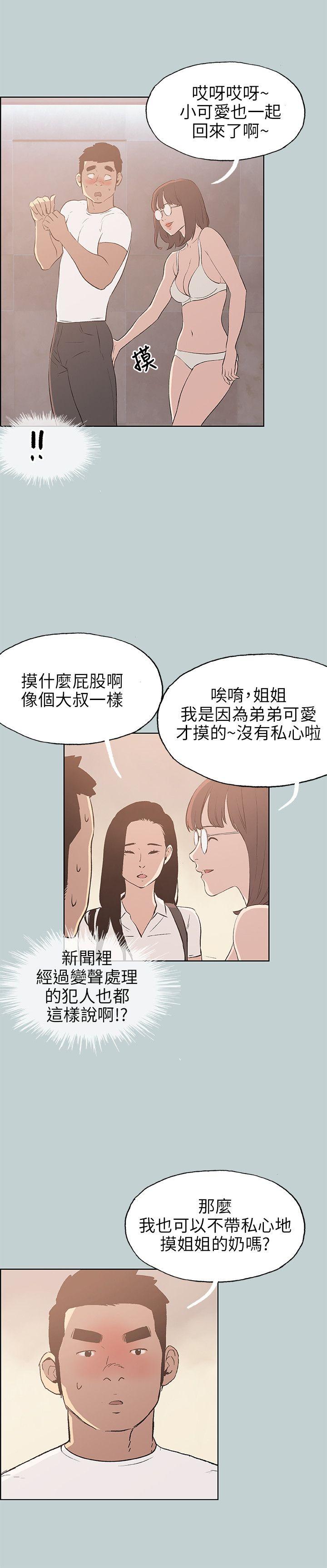 [韩国漫画] 愉快的旅行 剧情,巨乳大奶#[23P]-2