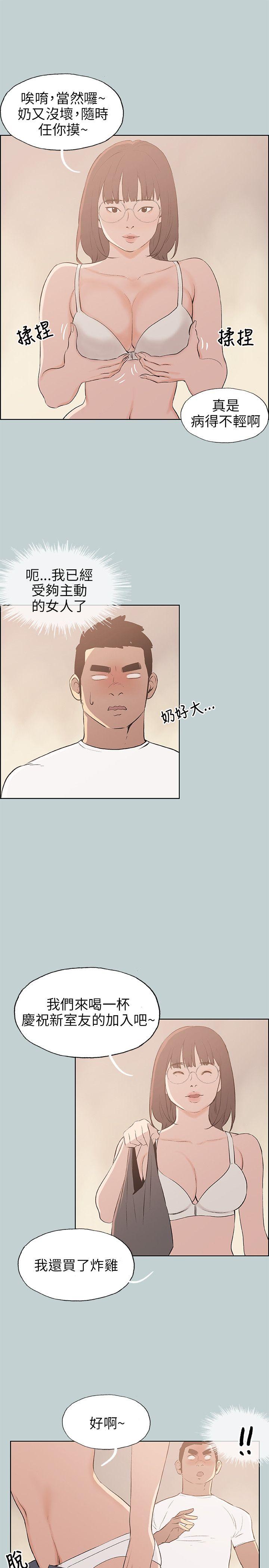 [韩国漫画] 愉快的旅行 剧情,巨乳大奶#[23P]-3