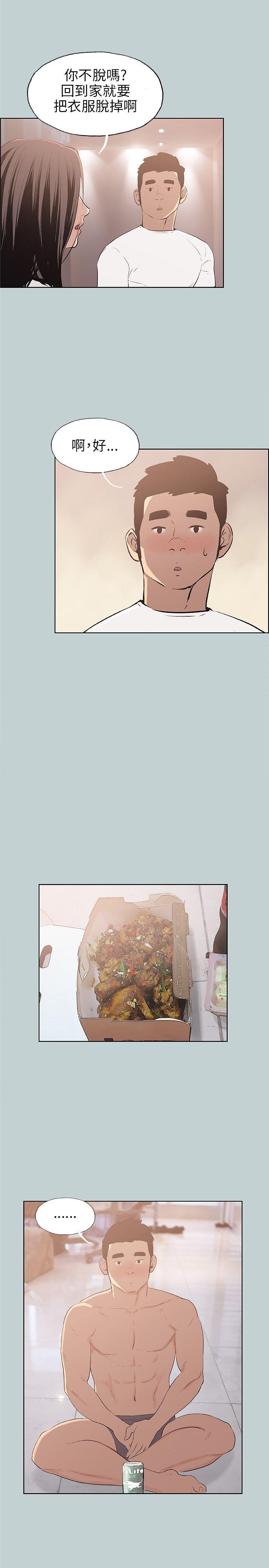 [韩国漫画] 愉快的旅行 剧情,巨乳大奶#[23P]-5