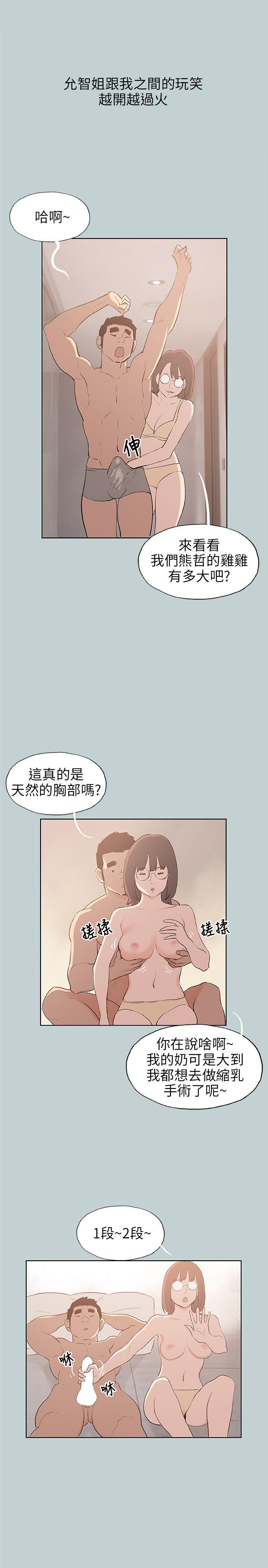 [韩国漫画] 愉快的旅行 剧情,巨乳大奶#[26P]-13