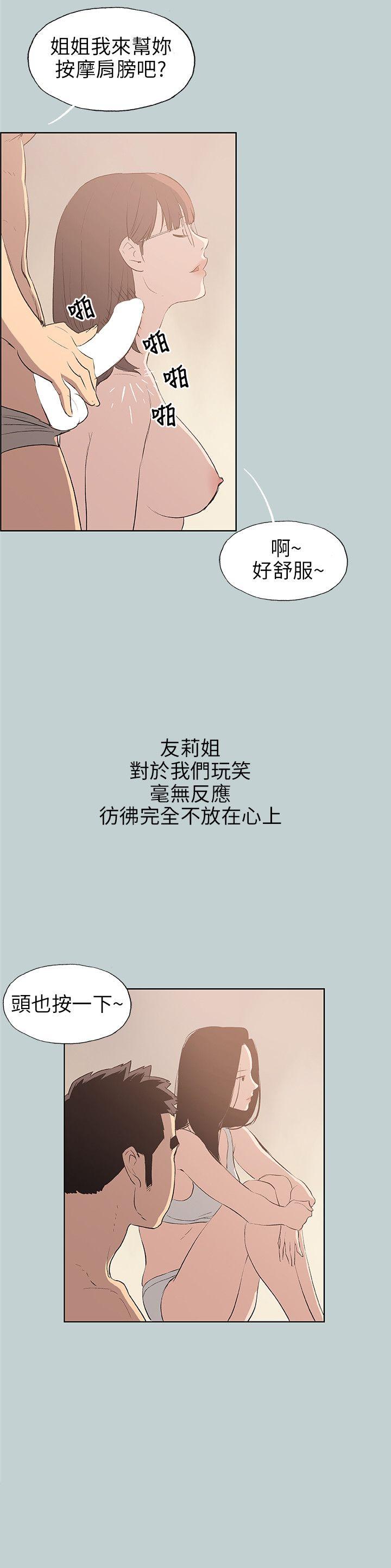[韩国漫画] 愉快的旅行 剧情,巨乳大奶#[26P]-14