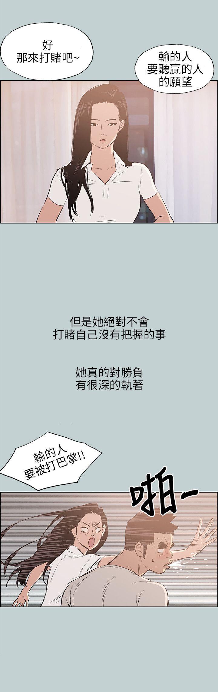 [韩国漫画] 愉快的旅行 剧情,巨乳大奶#[26P]-16